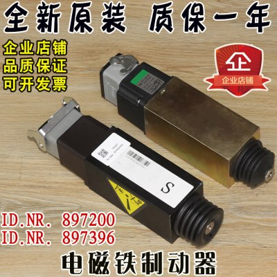 电梯9300自动扶梯抱闸9500电磁铁制动器897200电梯897396配件110V