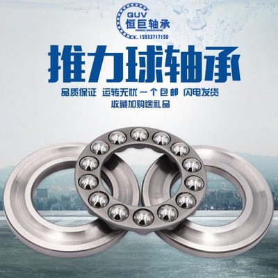 平面推力球轴承53206 53207 53208 53209 53210 U