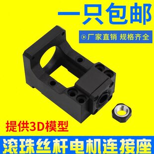 60MBK电机座80 130伺服减速机支撑座57 86 110步进丝杆一体固定座