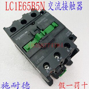 交流接触器LC1E65F5N LC1E65M5N LC1E65Q5N接触器