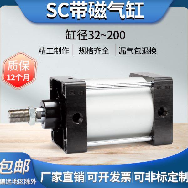 气动SC标准大型气缸铝合金配件32X*25-S小拉杆四轴推力安装大全