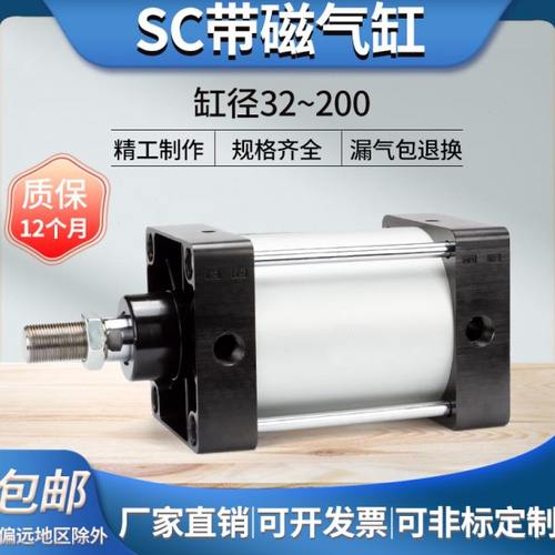 气动SC标准大型气缸铝合金配件32X*25-S小拉杆四轴推力安装大全