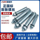 整箱国标膨胀螺丝大全加长超长外膨胀螺栓拉爆螺丝胀栓铁膨胀管M8
