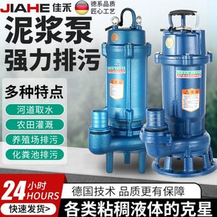 泥浆泵化粪池清淤污水泵水粪抽塘泥泵无堵塞潜水泵沼气池抽渣220v
