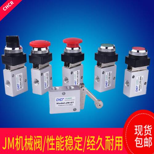 气动开关机械阀手动气阀二位三通JM-05/06A/07按钮行程气控换向阀