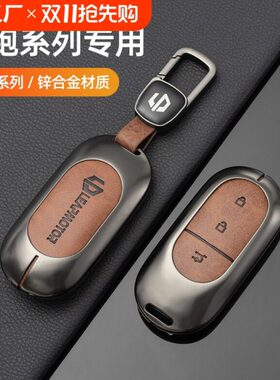 零跑c11钥匙套汽车2024款t03包c01男女锁匙壳扣专用高档经典全包