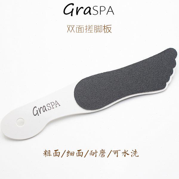GRASPA歌荔诗搓脚板足部去老茧去死皮足搓磨脚石双面搓脚板