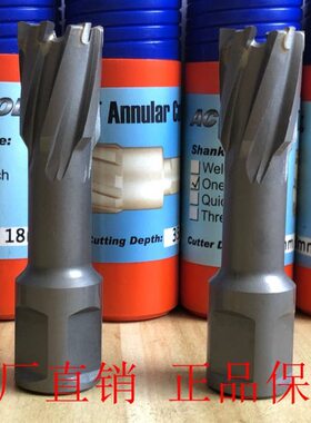 安卡75L深度空心钻头 钢板钻磁力钻8182 83 84 85 86 87 88 89 90