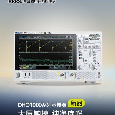 RIGOL普源精电12bit数字示波器DHO1072/1074/1102/1202/1104/1204
