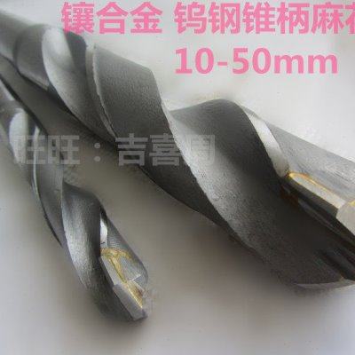 镶合金钨钢锥柄麻花钻YG8 18-18.5-19-19.5-20-20.5-21-21.5-29mm,五金/工具,麻花钻,淘宝优惠券,粉丝福利购,淘宝优惠卷