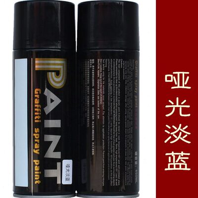 蒂罗缇手摇自动喷漆 浅蓝色淡蓝色背景布景道具哑光漆 哑光淡蓝