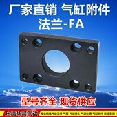 FA法兰FA 100 160 125 SC标准气缸附件FB 200