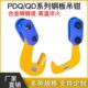 PDQ钢板吊钩起重钳水平行吊单板钩大开口吊钳板夹吊装 钩组合吊运