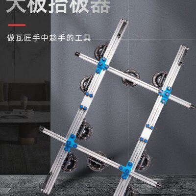 岩板大板瓷砖抬板器真空加厚吸盘搬运大规格玻璃石材专用工具神器