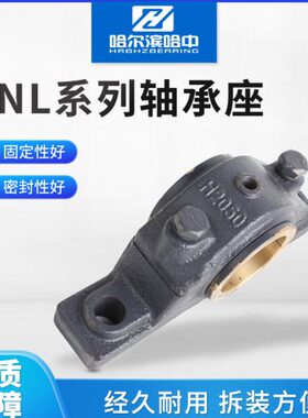 轴承座H2080 2090 2100 2110 2120 2140 2160 轴壳瓦盒固定座瓦座