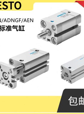 FESTO气缸AEN-12-16-20-25-32-40-50-63-10-5-15-I-A-P-A-S2-SA