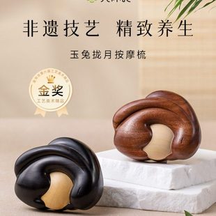 梵沐记玉兔拢月按摩梳头皮牛角梳木梳头部经络梳兔年梳子礼盒礼物