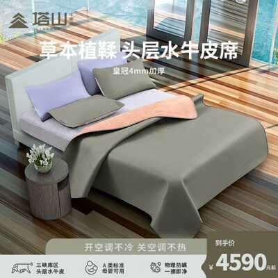 塔山牛皮凉席头层水牛皮纯真皮席子皮凉席床垫高端软席三件套加厚