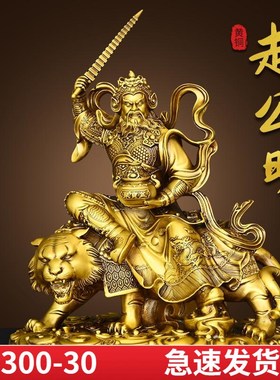 纯黄铜武财神赵公明摆件骑虎举鞭装饰F办公室公司店铺开业家用供