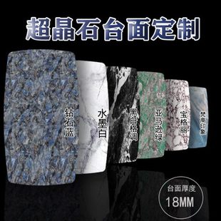 超晶石餐桌面板茶几电视柜定制微晶石高端大理石圆桌茶桌台面订做