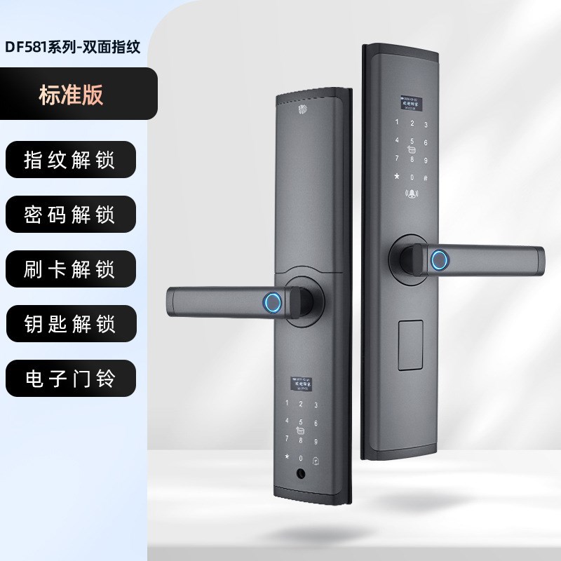 双面锁两面内外智能家用防z盗门锁刷卡钥匙电子锁指纹密码