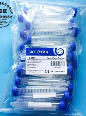 巴罗克 biologix 10-9152 10-9502 80-1500 1.5ml 15ml 50ml离心