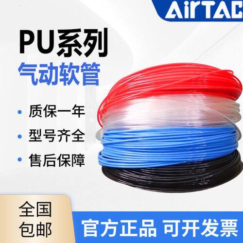亚德客聚酯PU气管软管US98APU4X2.5/6X4/8X5/10X6.5/12X8/16X12mm