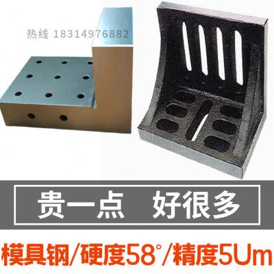 精密机床直角弯板曲铮90度检验直角座夹具靠板钻床铣床平夹靠尺