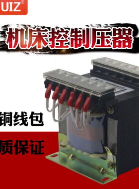 机床磨铣车床数控雕刻机控制变压器70v JBK3-250W 500W 1000VA3KW