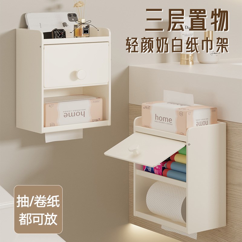 卫生间纸巾盒壁挂式厕所纸巾架浴室免G打孔湿巾厕纸盒洗手间卷纸
