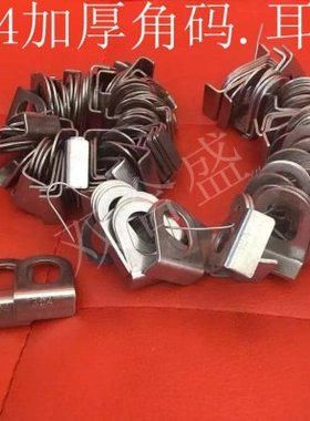 不锈钢防盗窗耳仔 角码 304加厚4公分 5公分耳仔 角码 门窗固定片