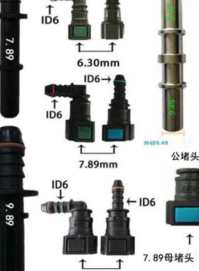 燃油管快速接头7.89汽油管快插头9.49油泵快接9.89柴油滤清器母头