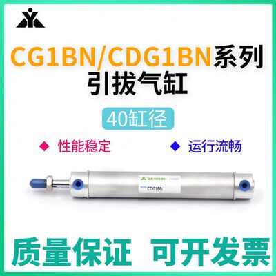 樱美CDG1BA40-CG1BN40-CDG1BN40-50-75-100-150-200-300Z引拔气缸