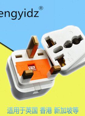 英式FUSED英规英标港式三脚方头带保险管13A250V转换插头WD-7S