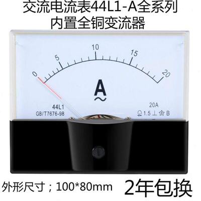 44L1指针式交流电流表1A2A3A5A10A15A20A30A50A100A/5A机械安培表