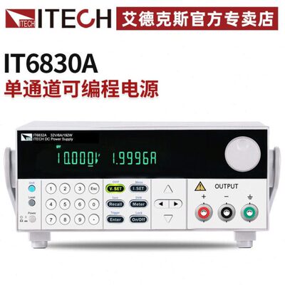 艾德克斯IT6831A/IT6832A/IT6833A大功率双范围可编程直流电源