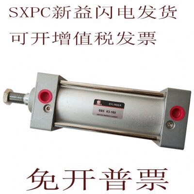 新益SXPC气缸QSCW QSC50/63-5-15-20-30-40-45-55-60-65-70-S-XC8