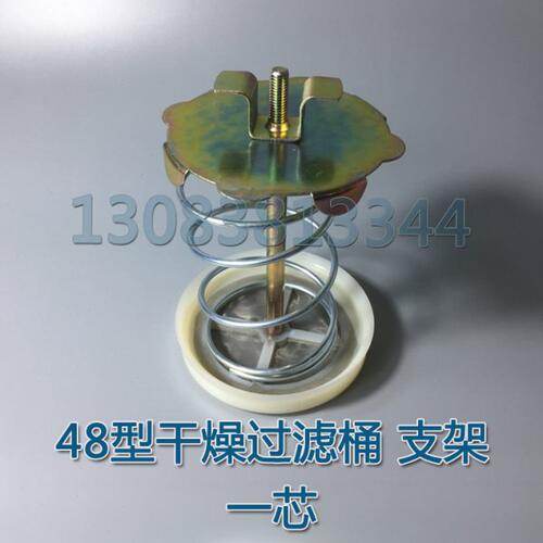 D-48空调冷库D48吸气回气干燥过滤器桶筒固定支架白色塑料滤网片