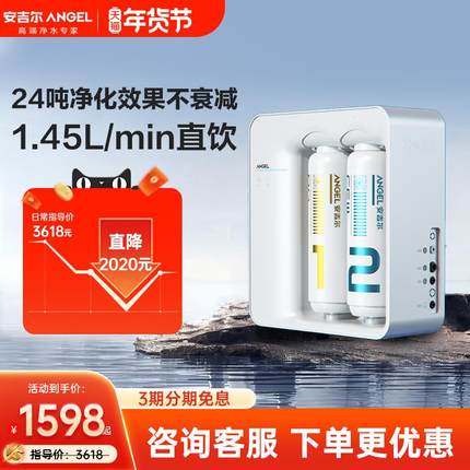 安吉尔家用直饮净水器ro反渗透过滤器厨房厨下式自来水净水机官方