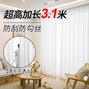 客厅卧室阳台隔断 加高幻影百叶白纱窗帘透光不透人防刮简约挂钩式