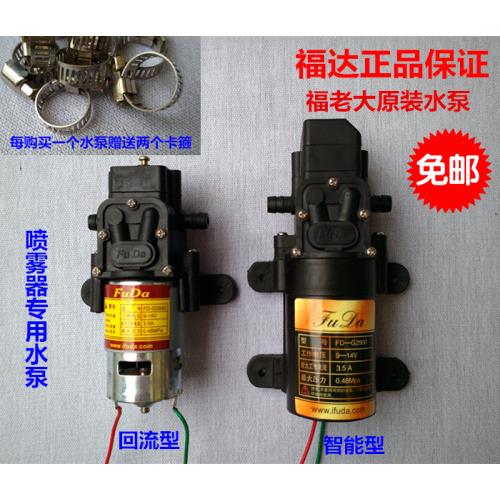福达农用电动喷雾器打药水泵 12V压力泵微型高压水 隔膜泵只能泵
