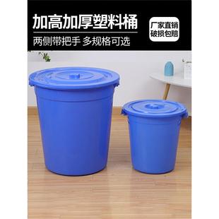 大号水桶塑料家用储水桶加厚结实耐用大号发酵桶熟胶带盖小酵素桶