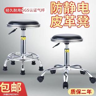 PU皮革防静电凳子实验室用升降旋转圆凳工厂无尘车间工作流水线椅