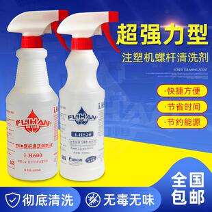 富力恒注塑机螺杆清洗剂炮筒色素黑点碳化转色换色专用螺杆清洗料