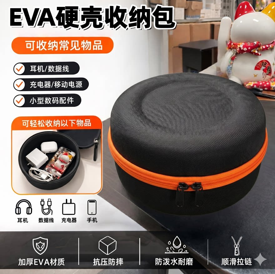 EVA户外炉具硬壳耐磨数码收纳包