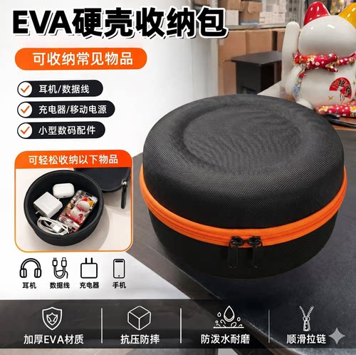 EVA户外炉具硬壳耐磨数码收纳包