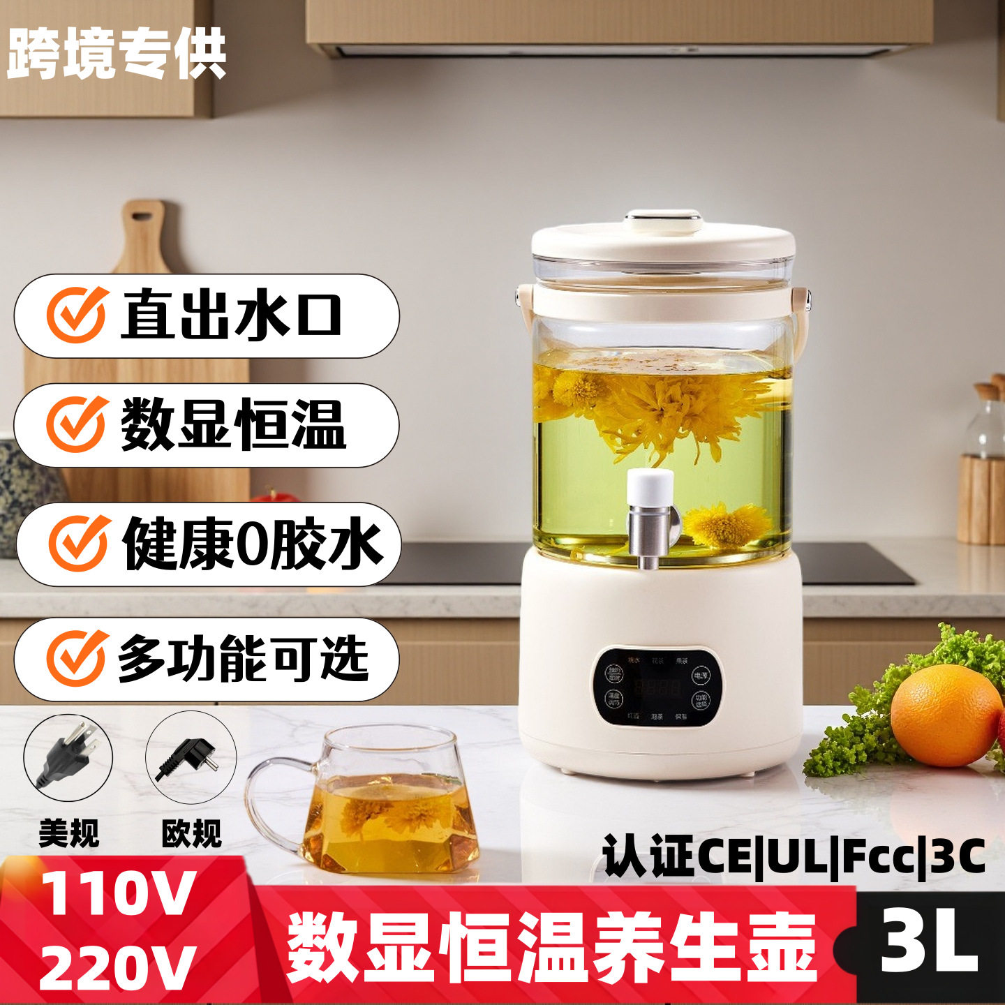 110V美规220欧规养生壶跨境家用3