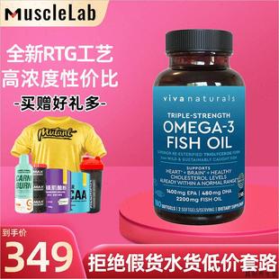 Viva進(jìn)口高純度深海魚油3倍濃縮天然omega3歐米伽3軟膠囊180粒H