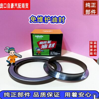适用东风天锦东风485天龙免维护后轮油封120/125.5*172*14/18.5