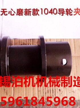 无心磨床\\导轮夹盘 无心磨床配件 M1040砂轮夹盘 导轮夹盘 1050